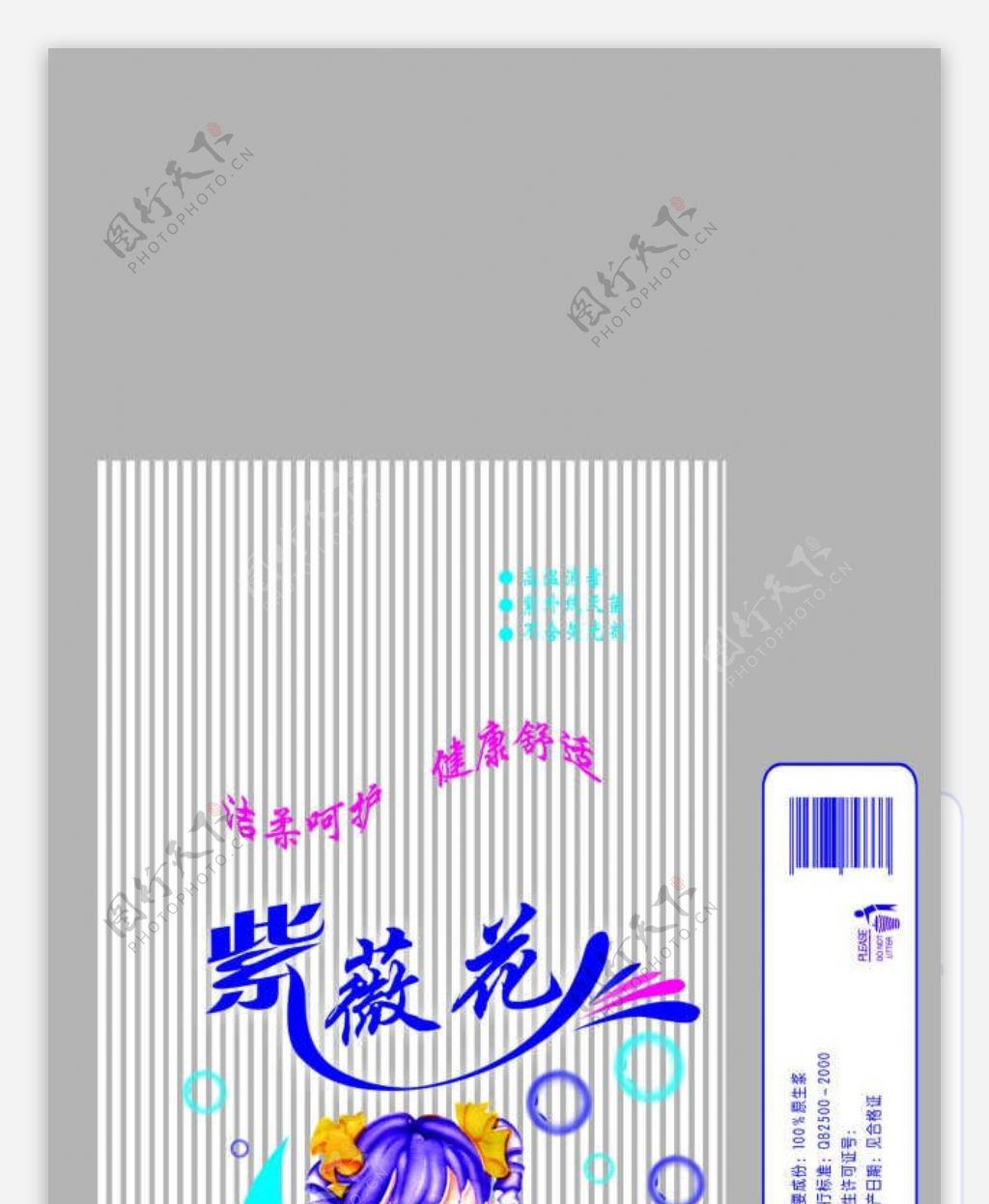 紫薇花卡通条纹纸品包装
