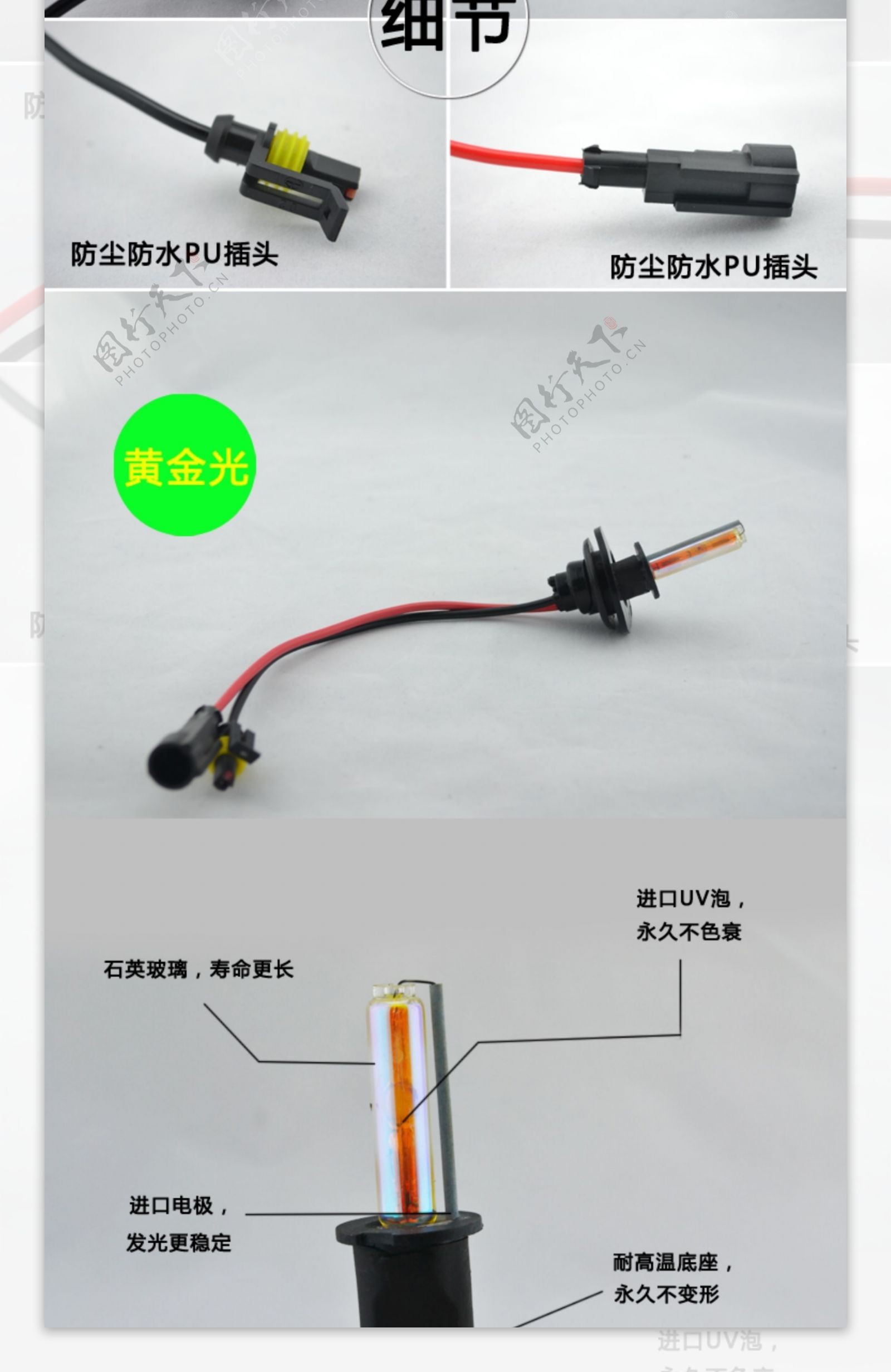 淘宝疝气灯详情页