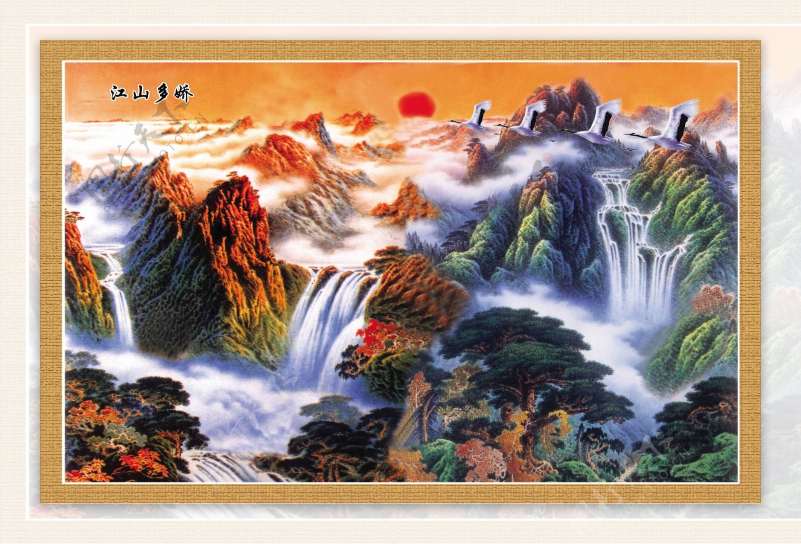 中国古代山水画