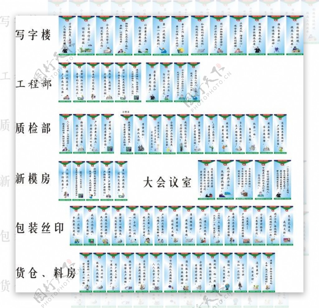 企业标语系列素材