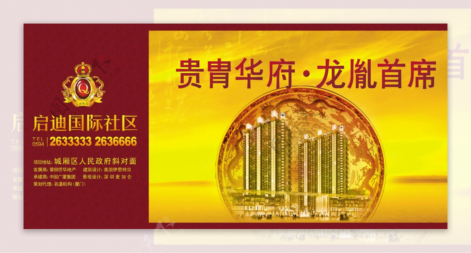 启迪国际社区