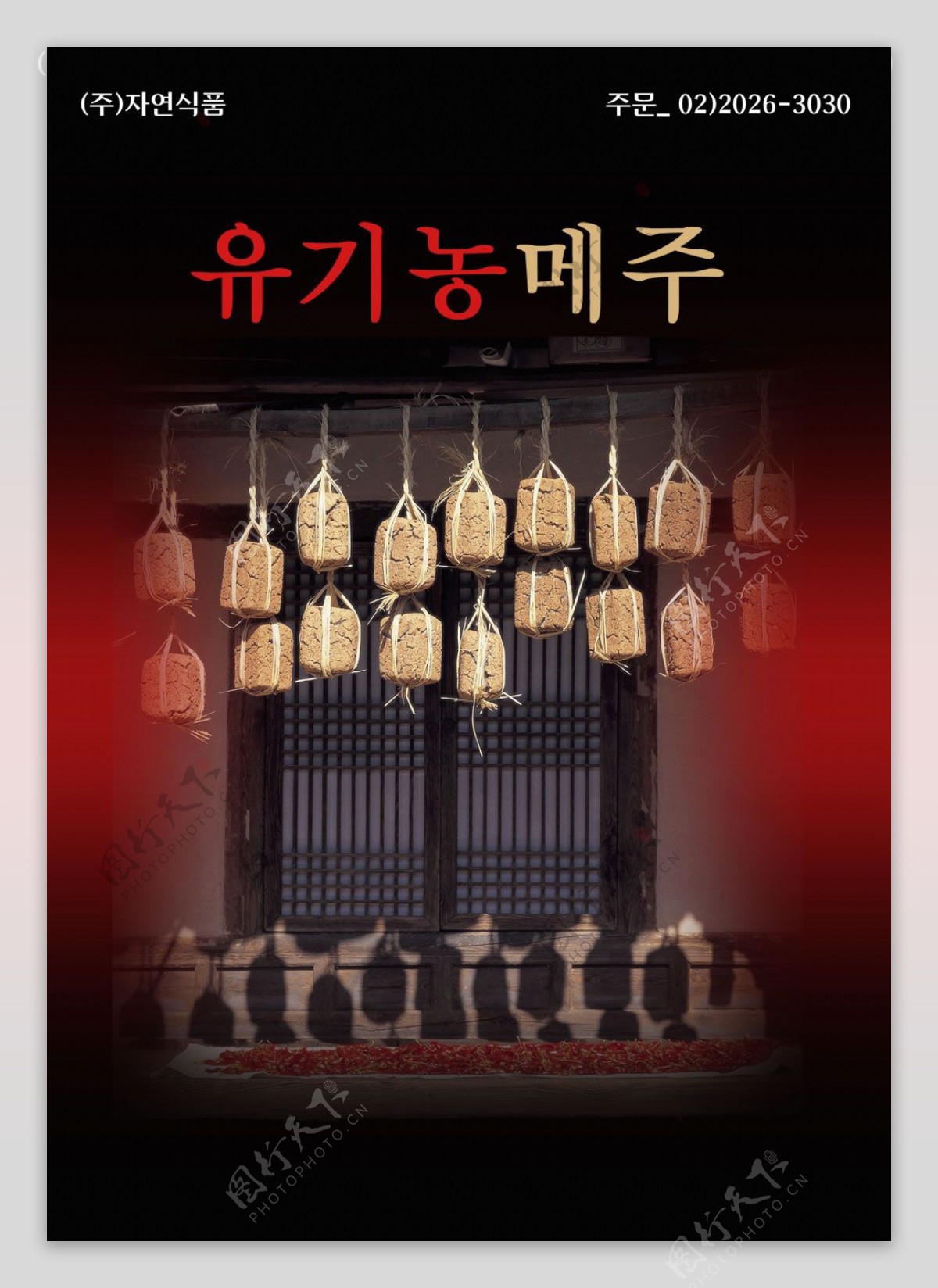 韩国传统文化PSD图片素材