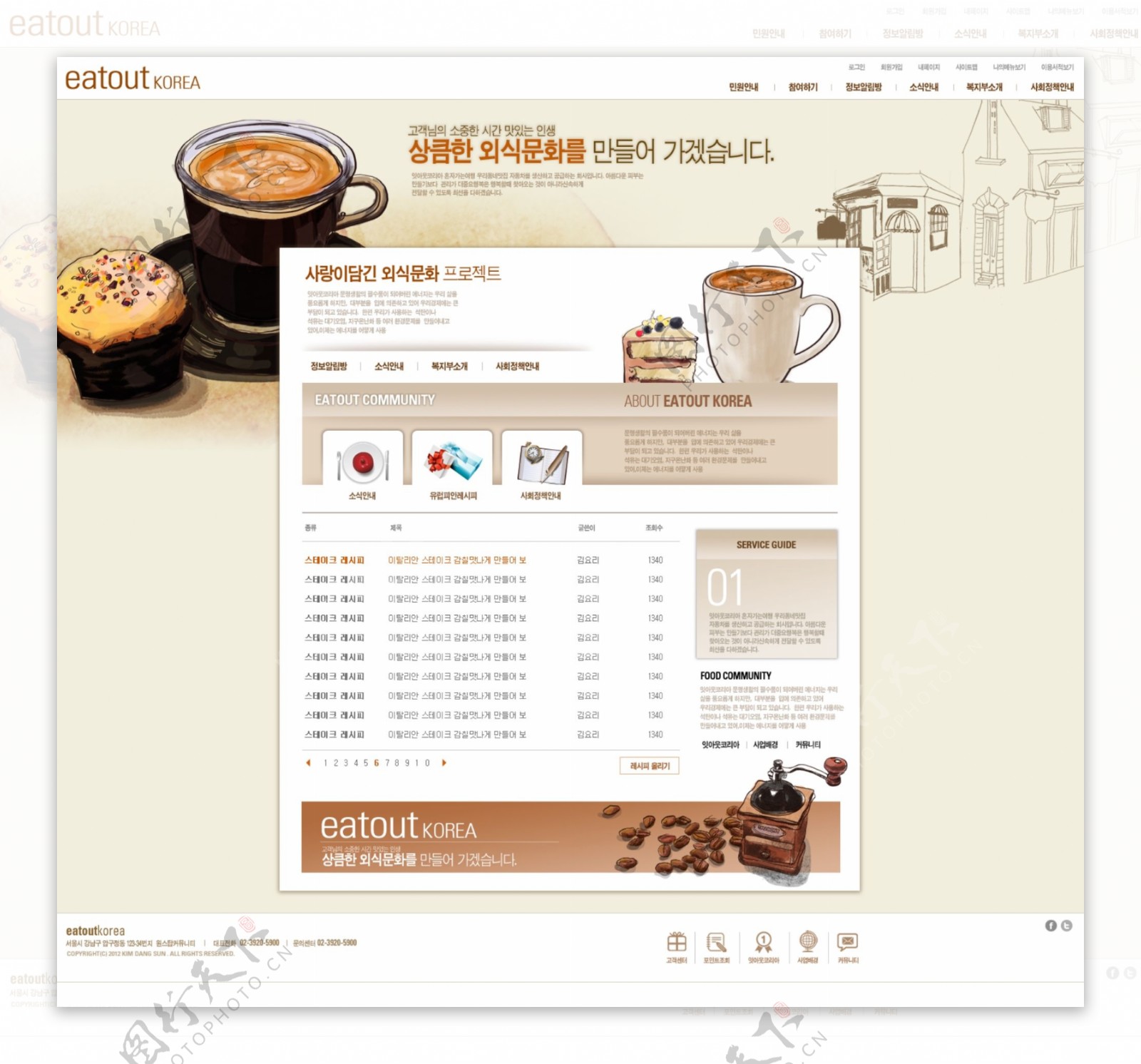 咖啡网站模板psd网页模板