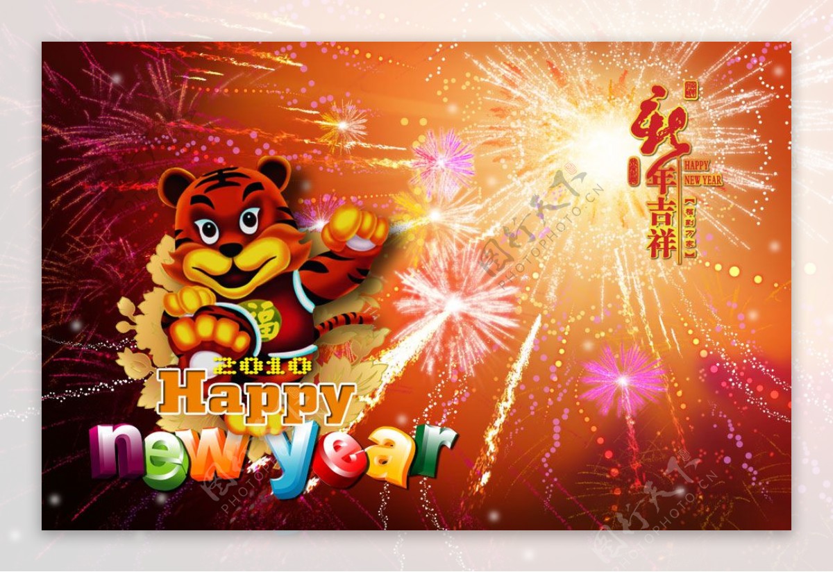 新年吉祥虎年春节psd分层素材