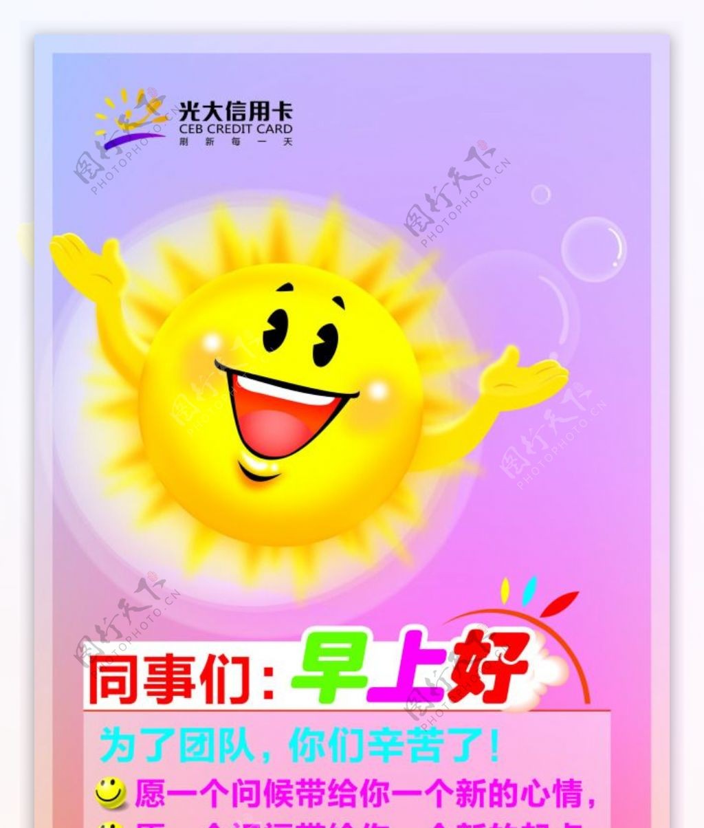 太阳笑脸