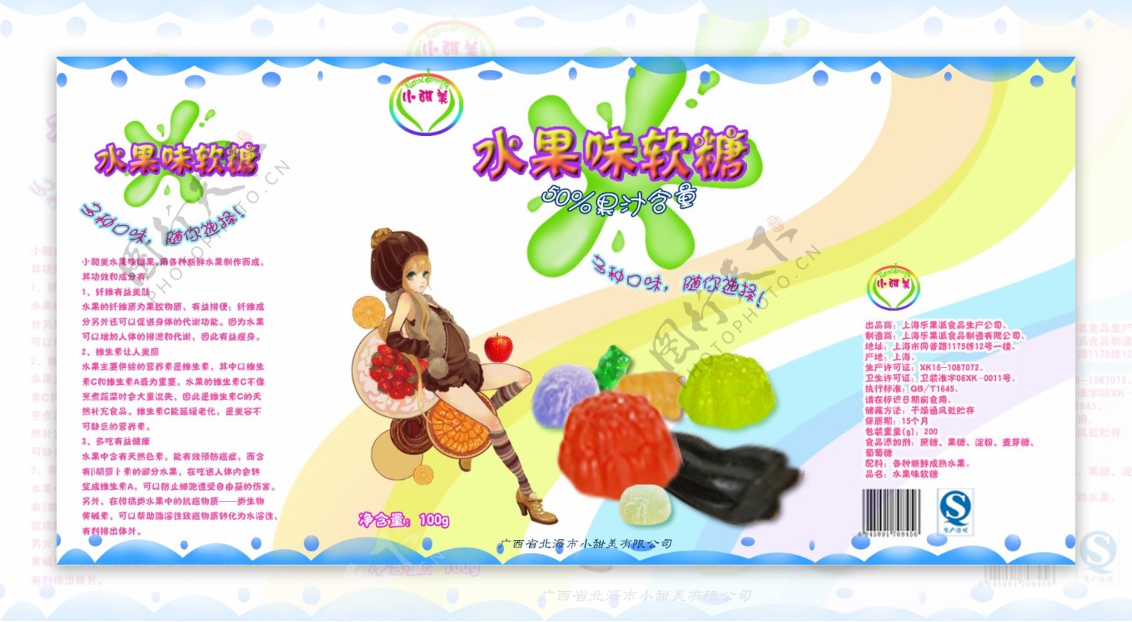水果软糖包装设计图片