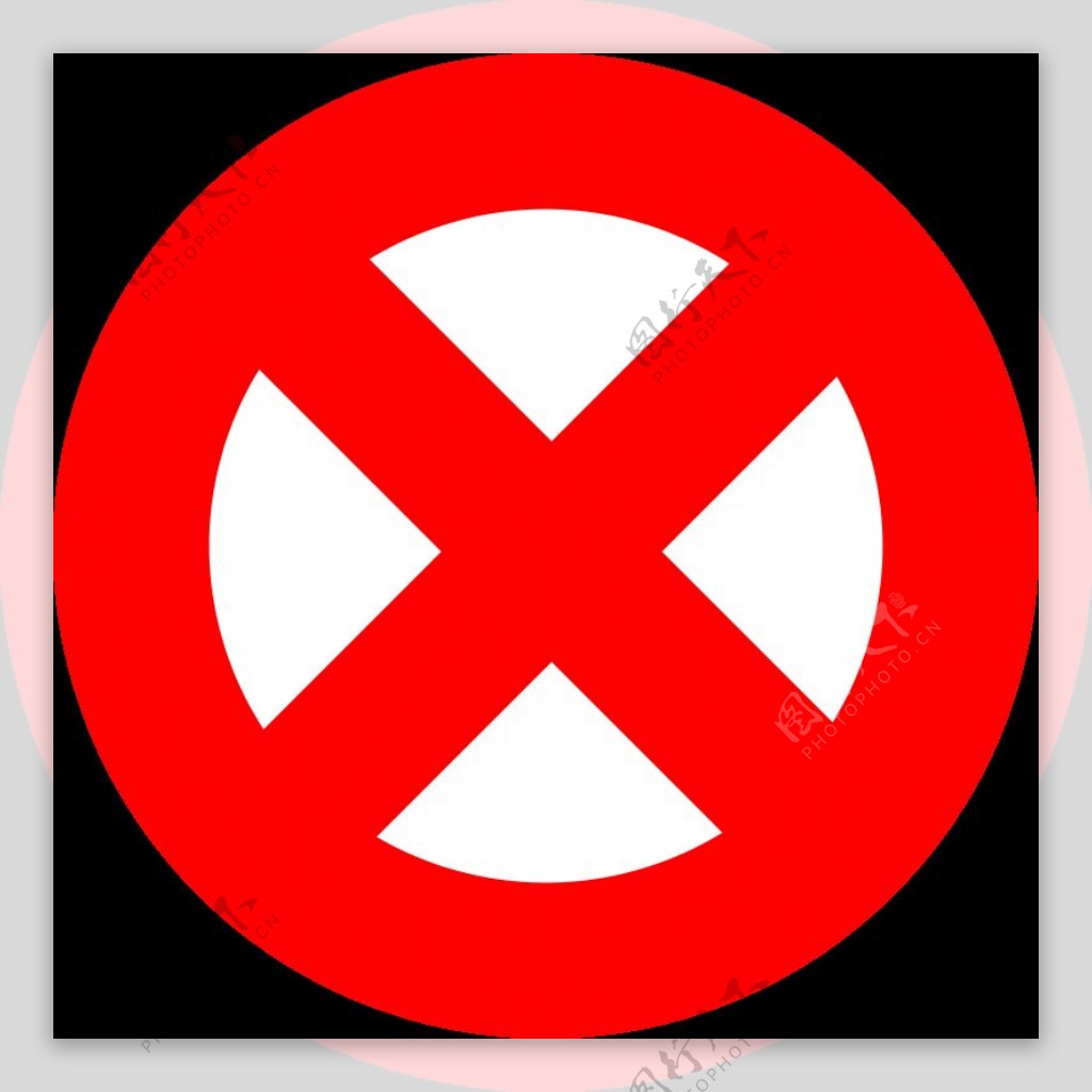 禁止标志禁止标志中止