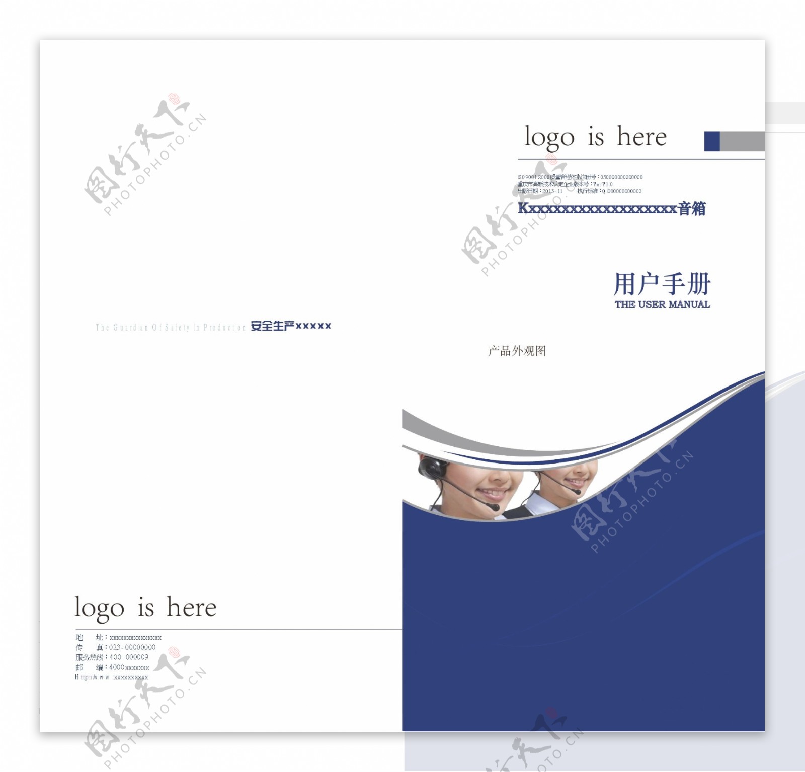 用户手册封面设计图片