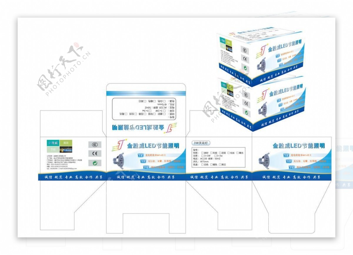led包装盒图片