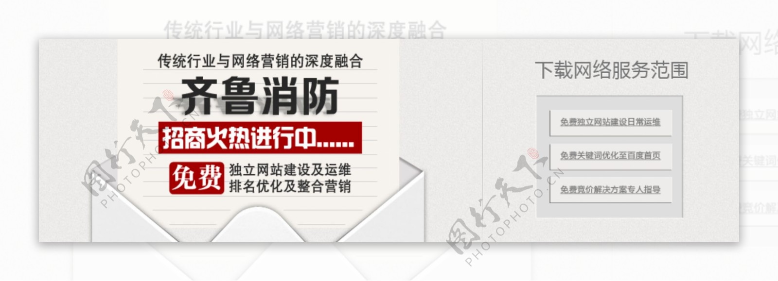 企业招商网站banner横幅广告