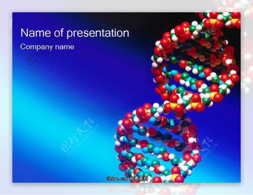 双环DNA立体模型医学行业PPT模板