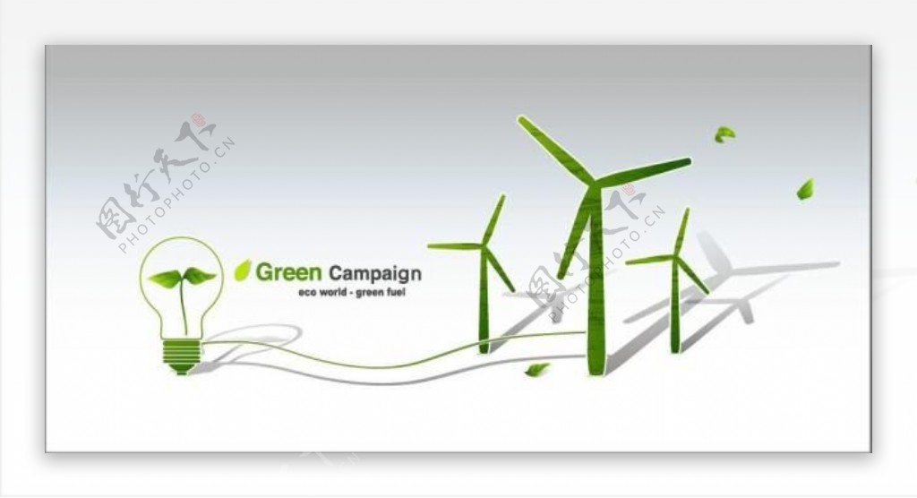 绿色能源风能