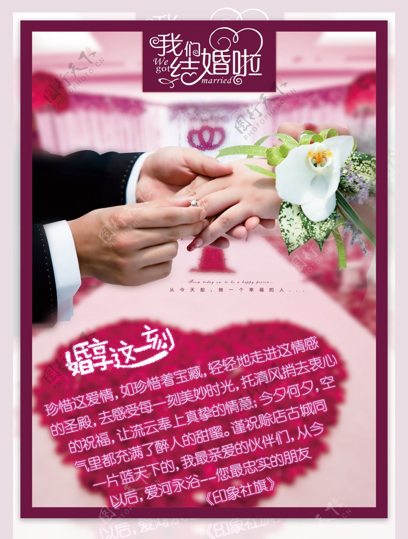 婚庆杂志内页图片
