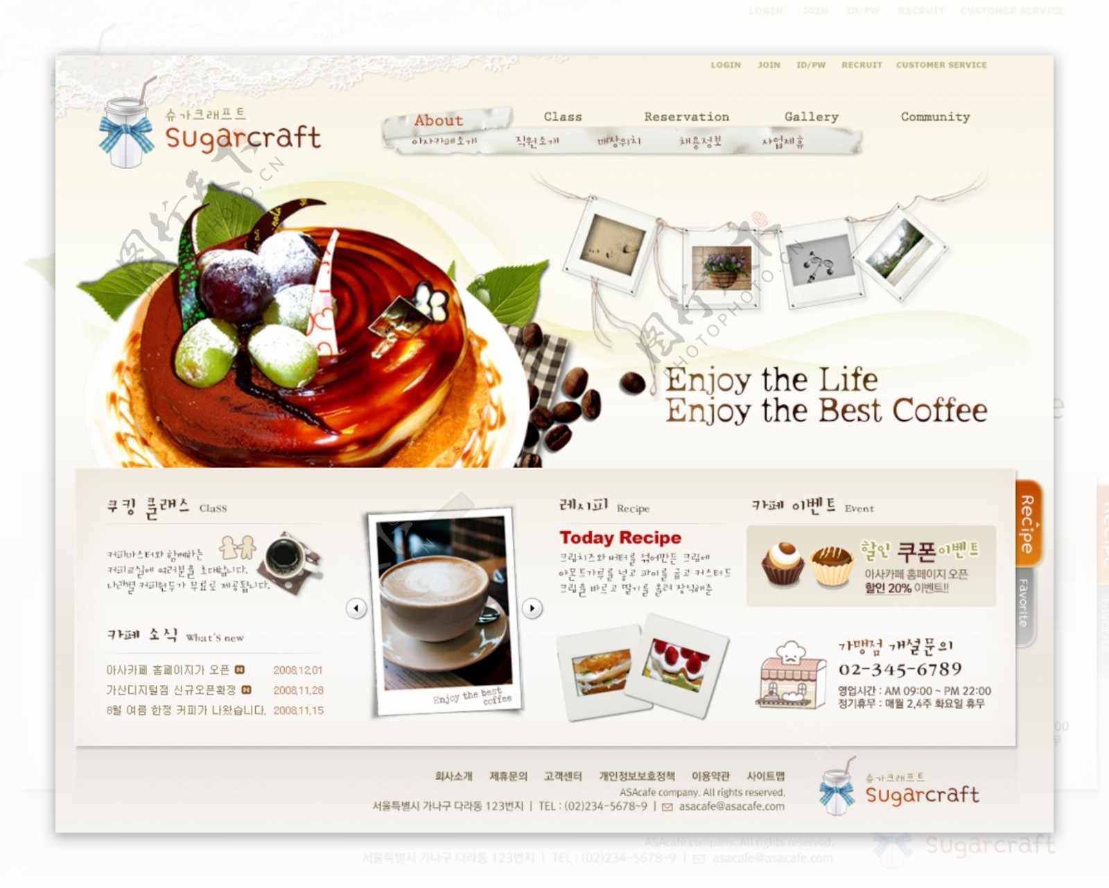 咖啡烘焙网页模板