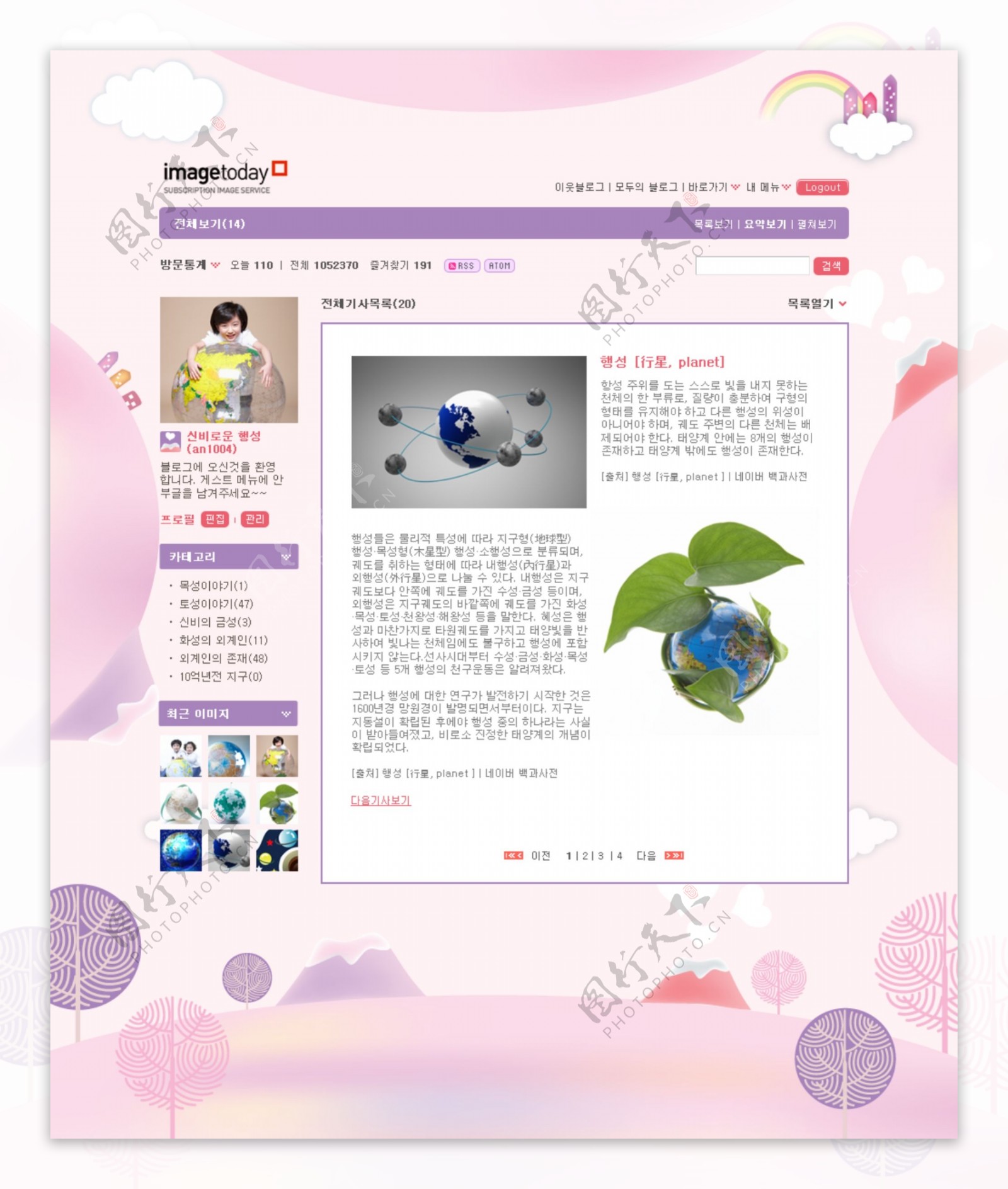 紫色梦幻树网站psd模板