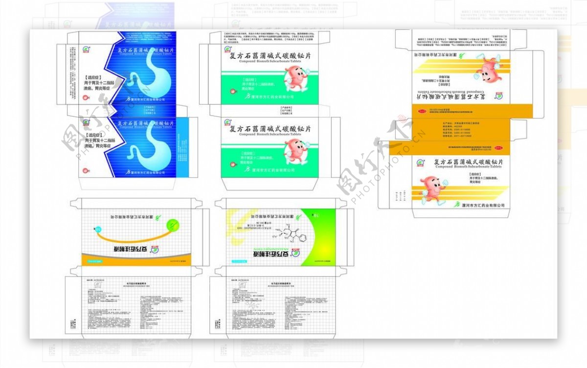 药盒包装包装广告药盒盒子图片
