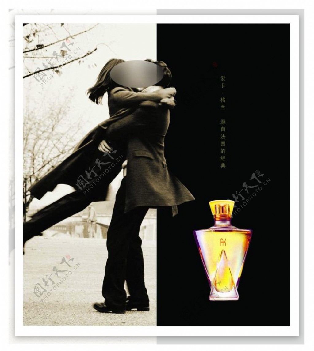 爱卡格兰香水PSD广告设计