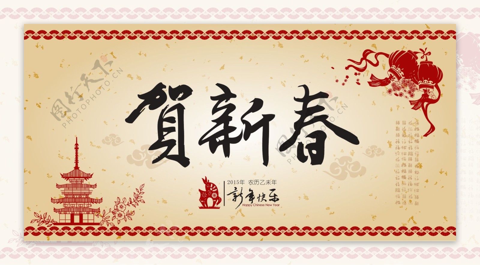 春节台历封面设计