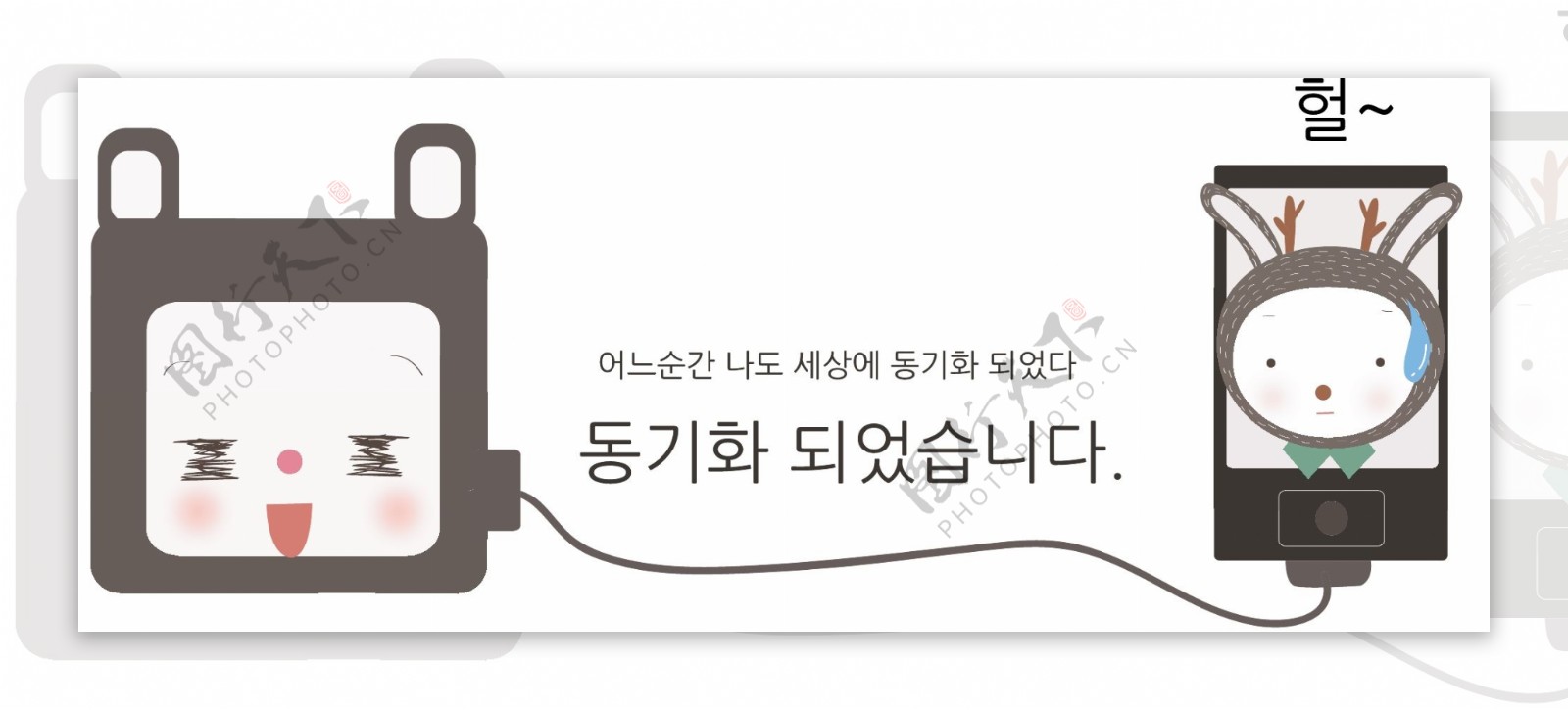 最新韩国矢量卡通素材1087