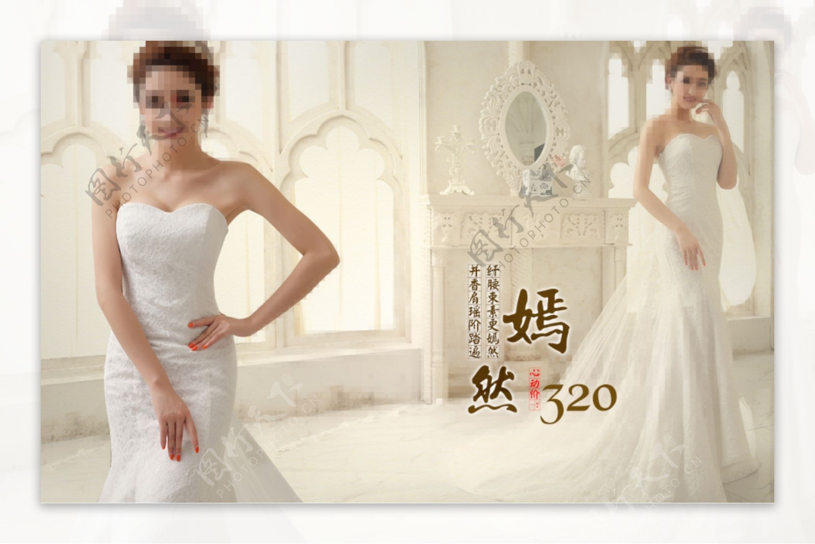 精美中国风婚海报设计图片