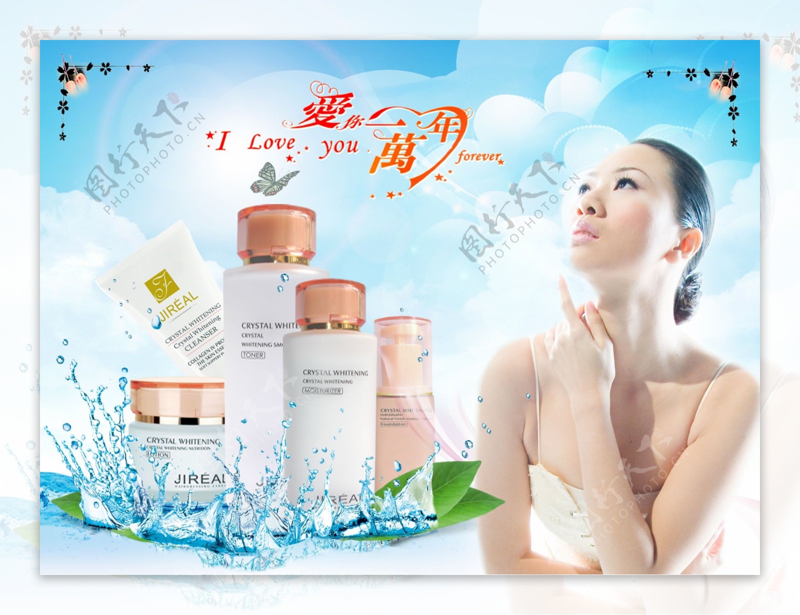 化妆美容护肤品广告PSD分层模板