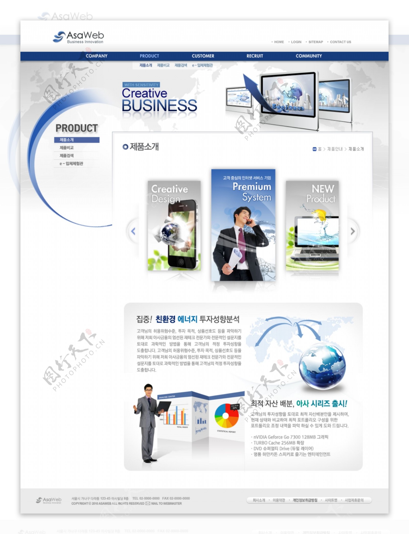 现代化科技企业集团网站PSD模版