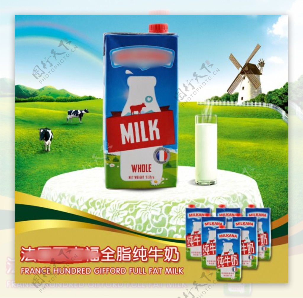 全脂纯牛奶广告PSD素材