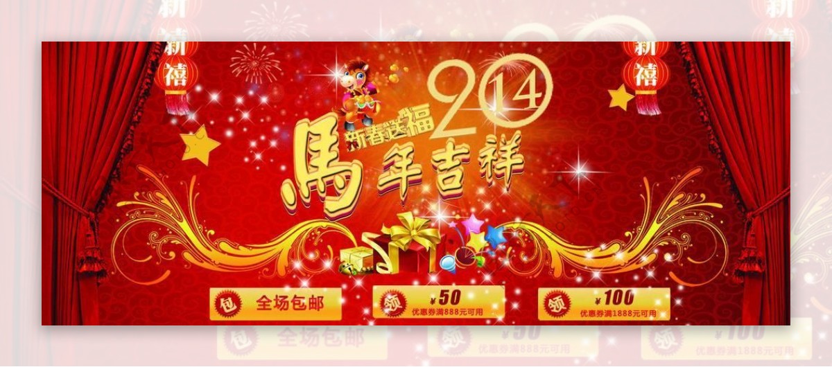 马年送福马年吉祥图片