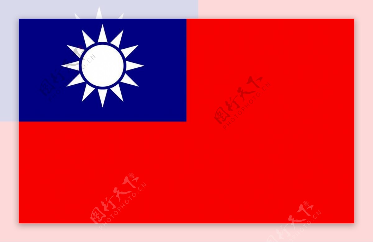 中华民国国旗图片