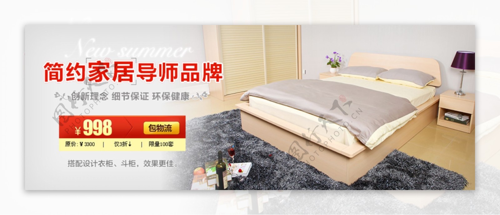 床上用品家纺广告图素材图片