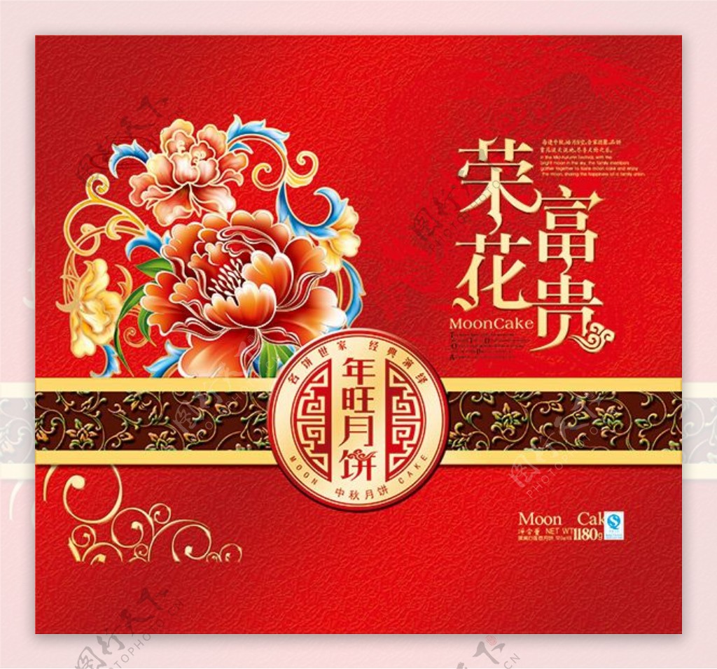 红色龙纹牡丹花中秋月饼包装设计PSD素材