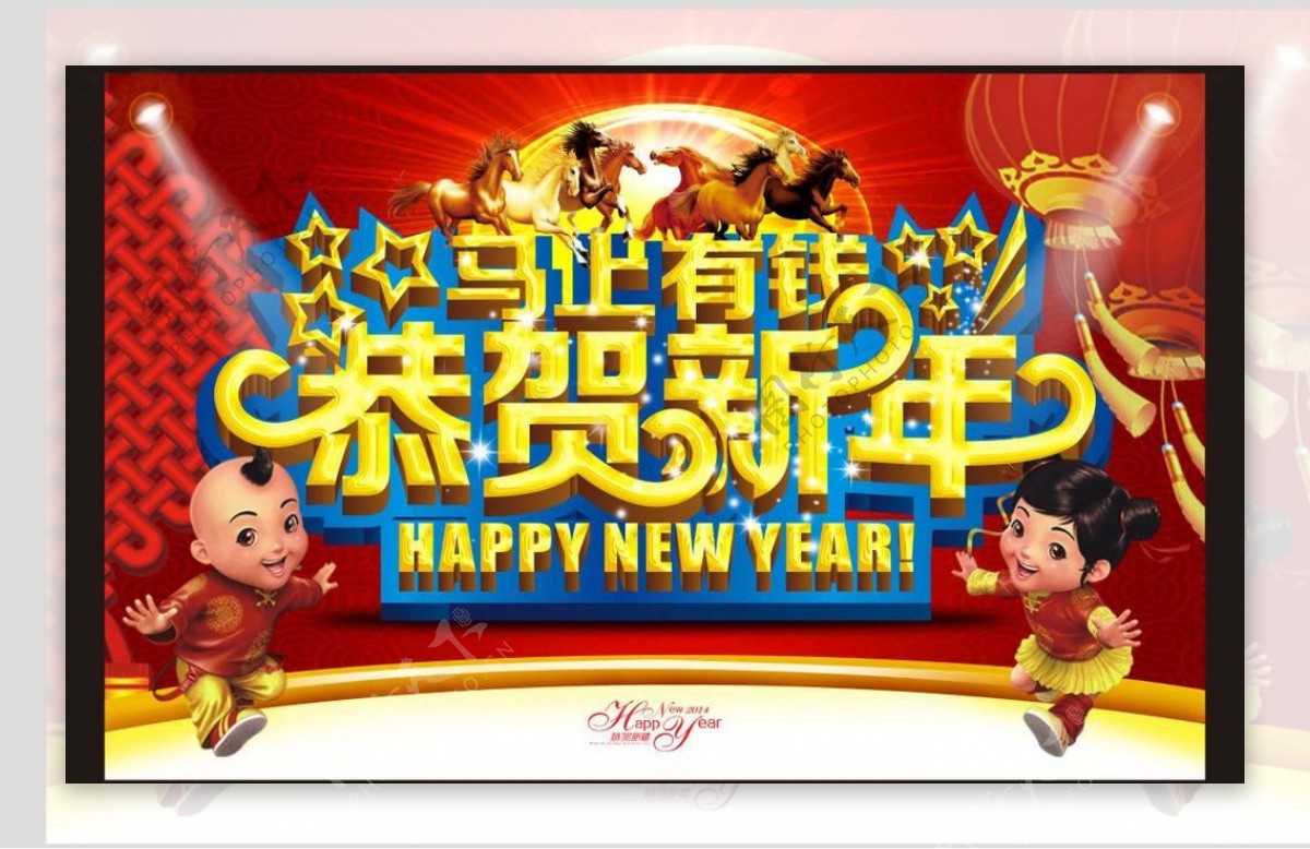 新年图片