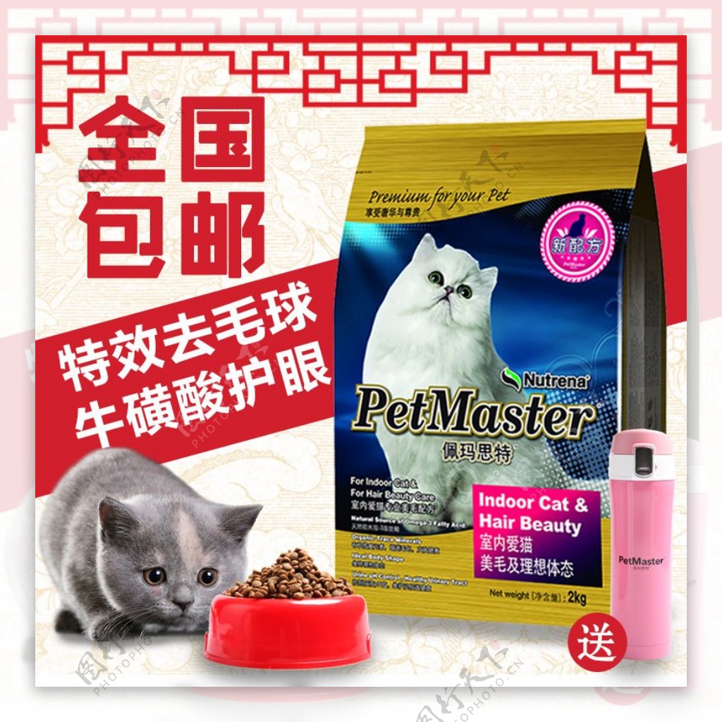 猫粮直通车