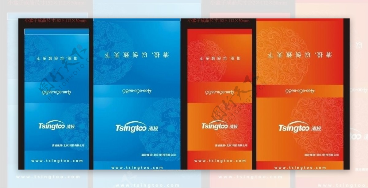 北京清投视讯盒子图片