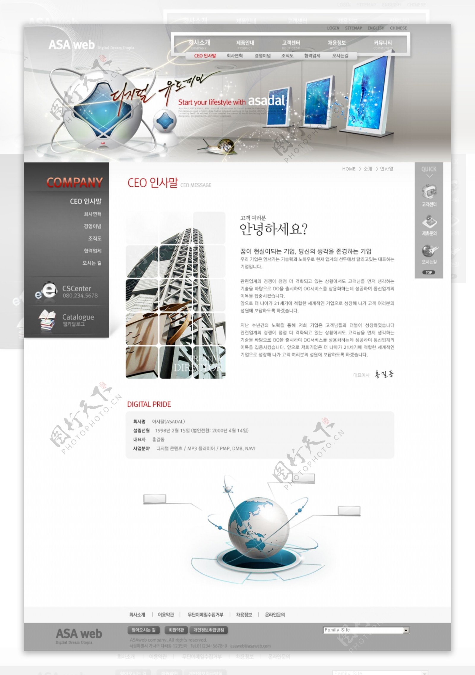 蓝色高端科技网页psd模板