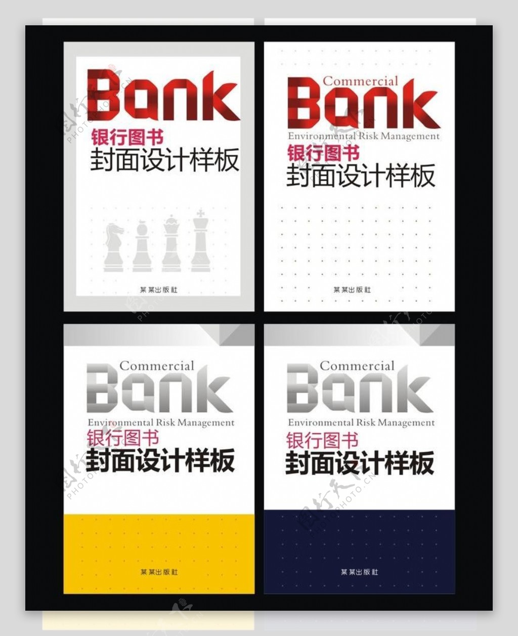 银行图书封面设计图片