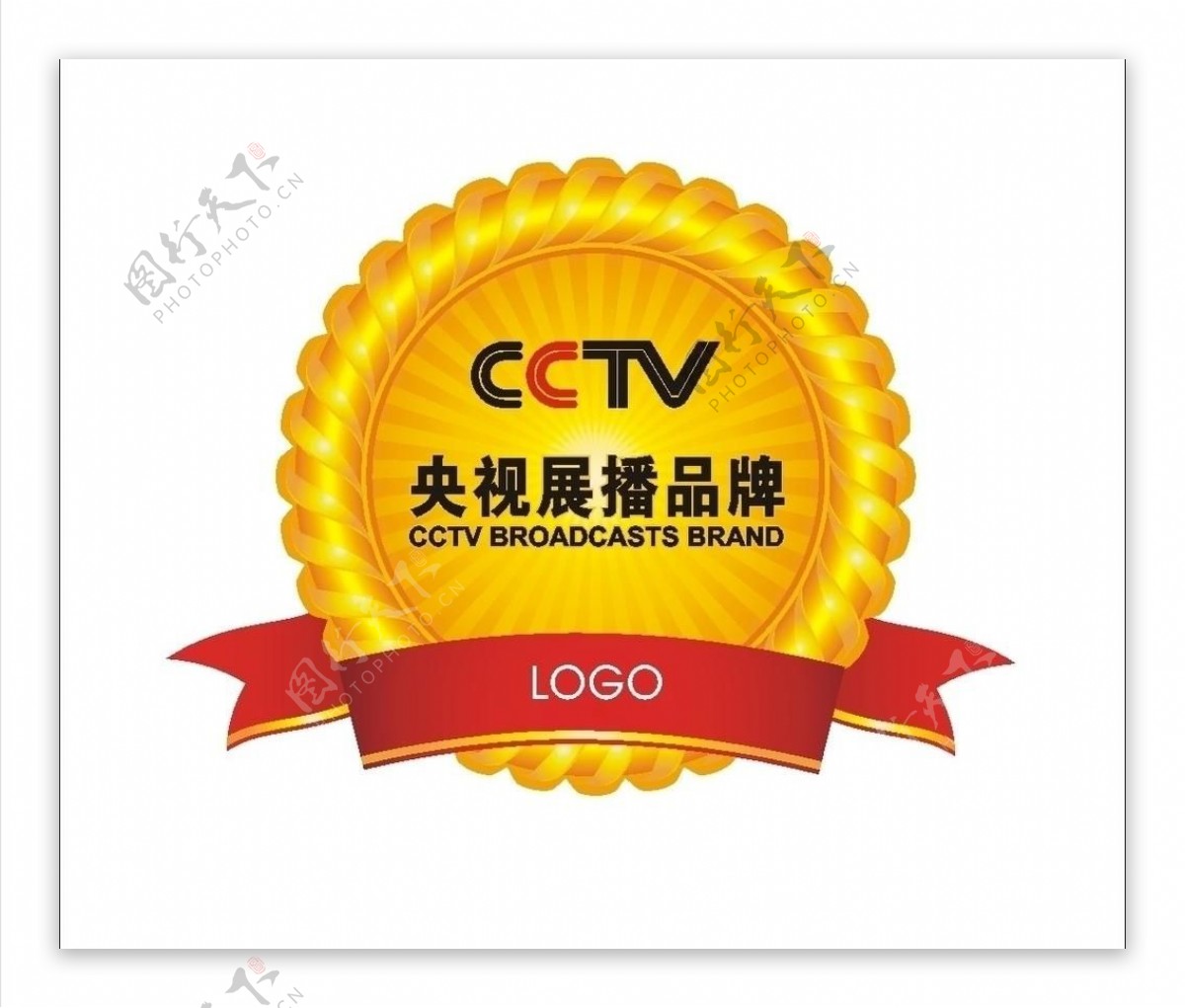 cctv央视展播品牌标签图片
