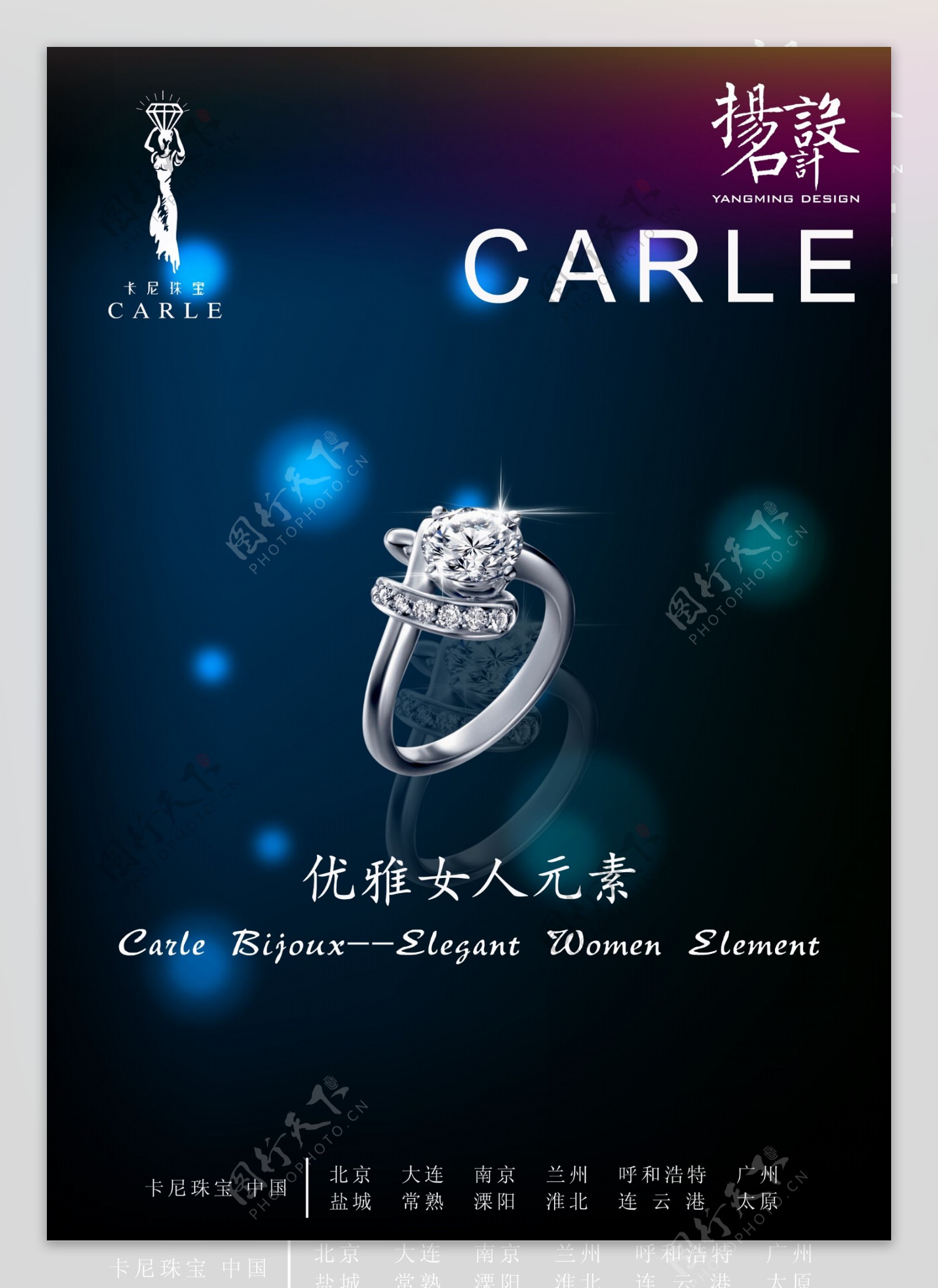 卡尼珠宝钻石广告图片