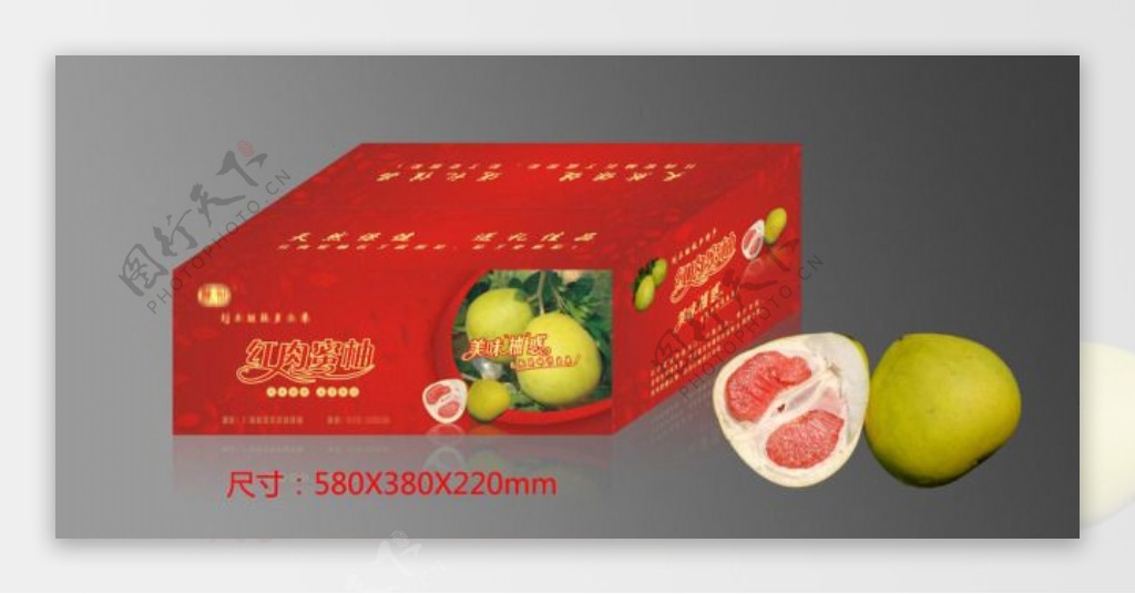 柚子包装盒设计图片