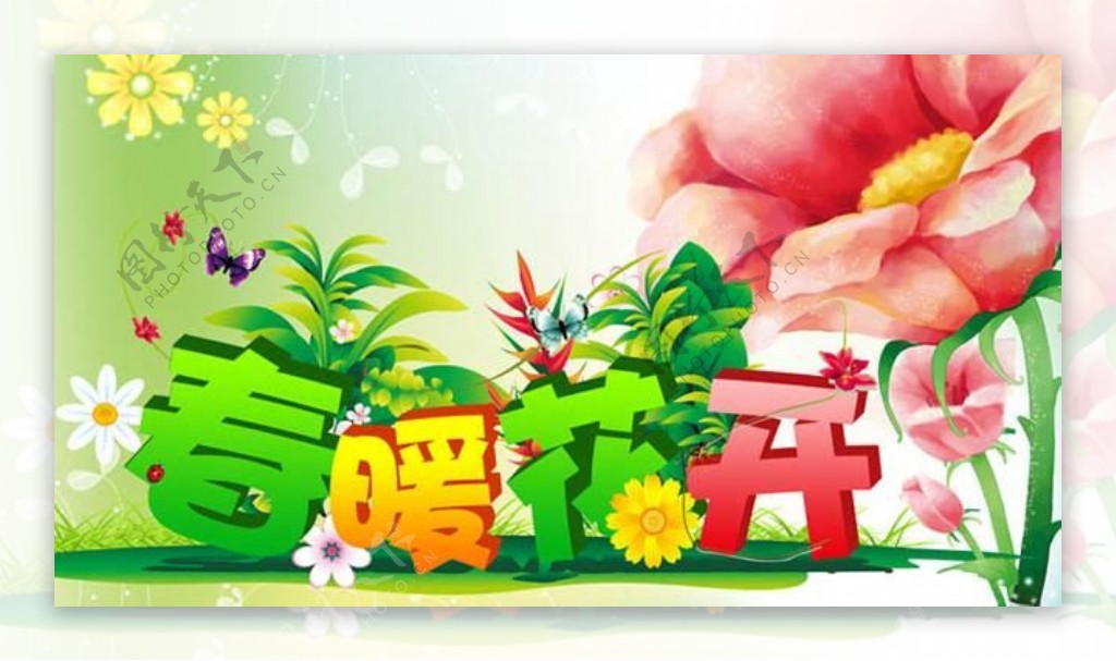 春节立体字设计PSD素材