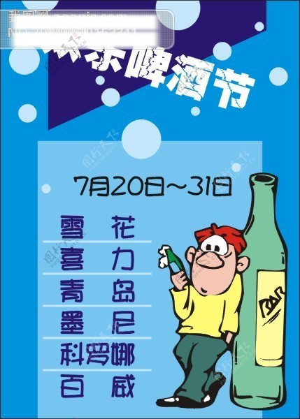 POP海报食品酒店美食烤鸭极品