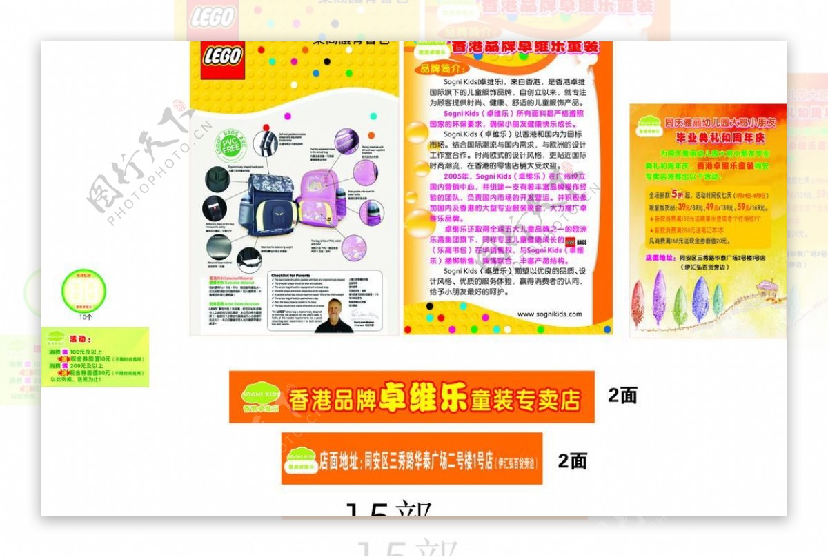 香港品牌卓维乐童装专卖店图片