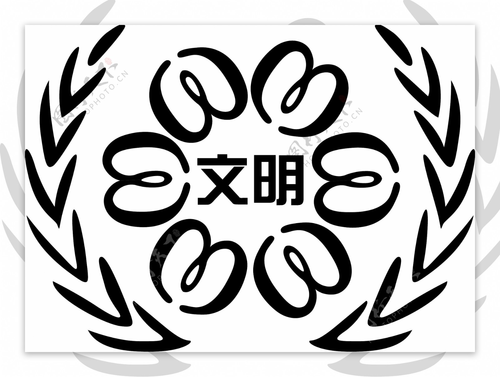 中国文明标志图片