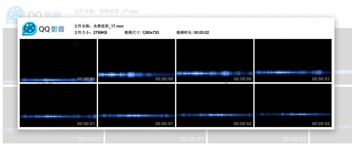 光纹光晕炫彩高清MOV视频