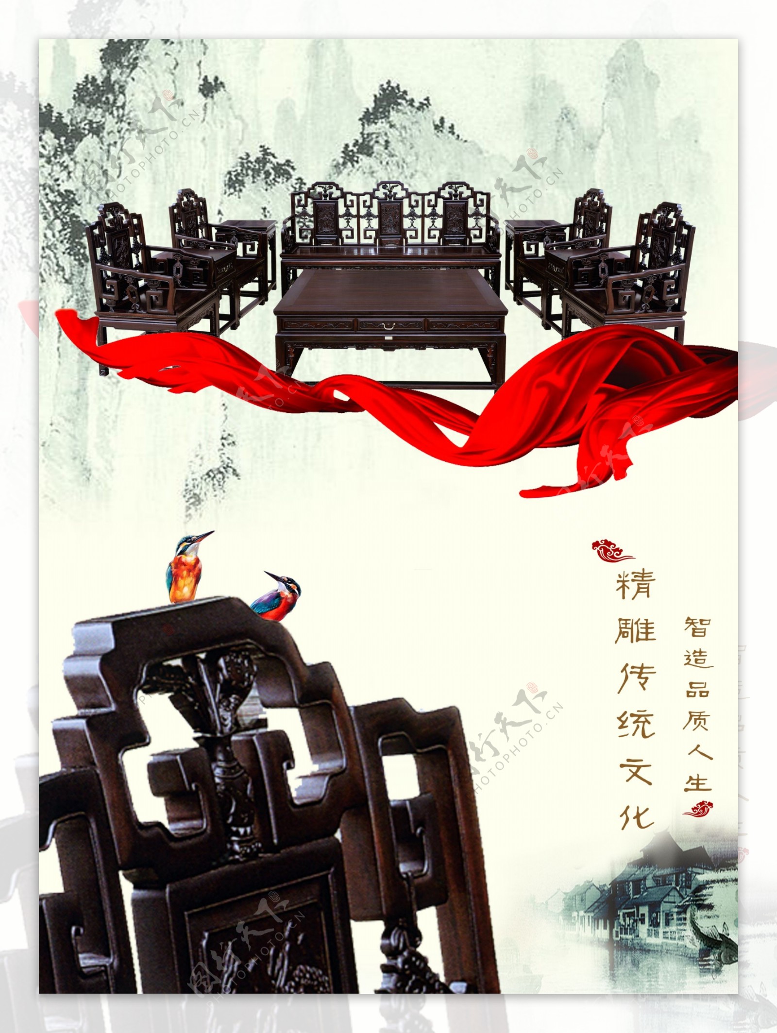 中国风古典家具类杂志广告