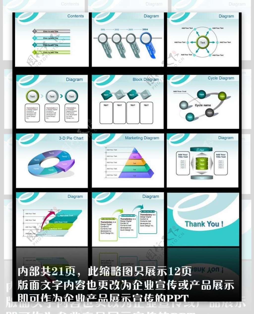 总结报告ppt图片