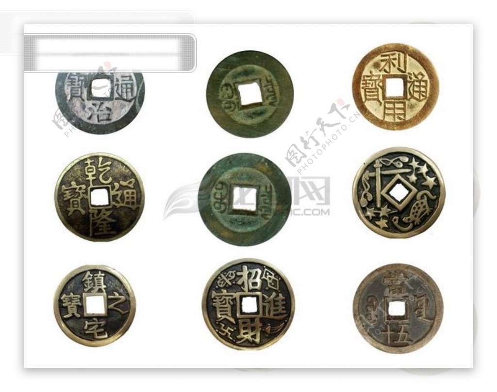 古代铜钱币