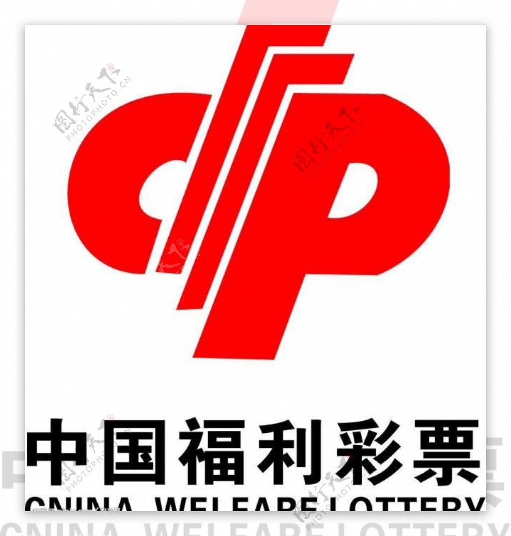 中国福利彩票标志中国的英文正确的是china图片