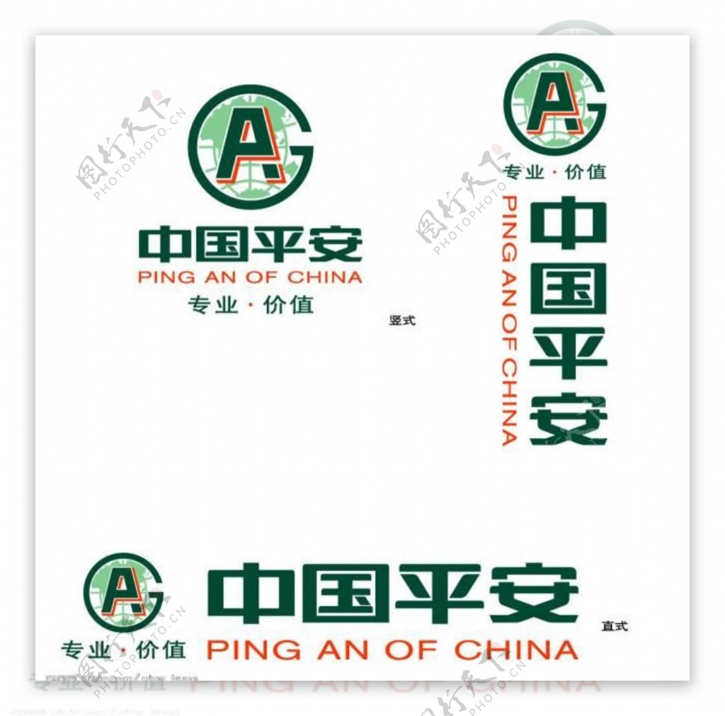 中国平安保险logo图片