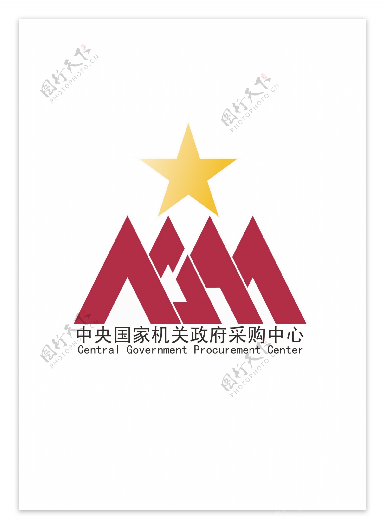 中国国家机关政府采购中心标志图片